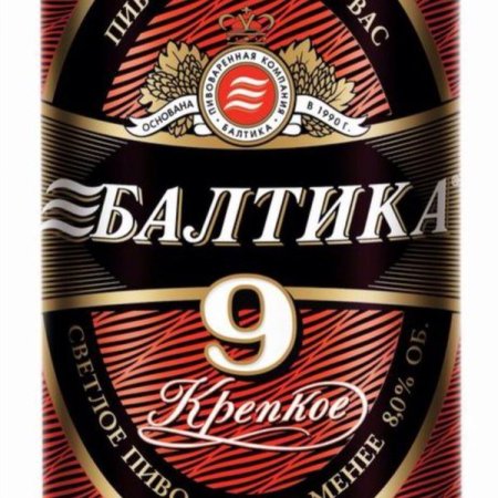 Пиво Балтика №9 крепкое 8% 0,45л ж/б