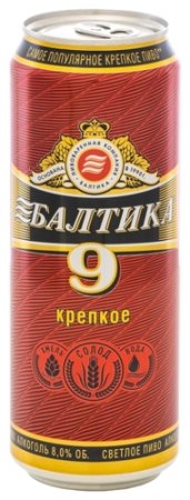 Пиво Балтика 9