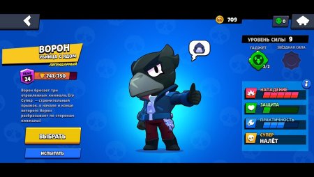 Crow из Brawl Stars