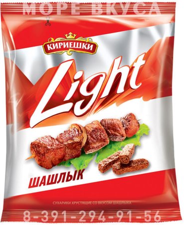 Сухарики ржаные "кириешки", 200г. Ассорти
