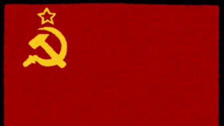 Советский флаг