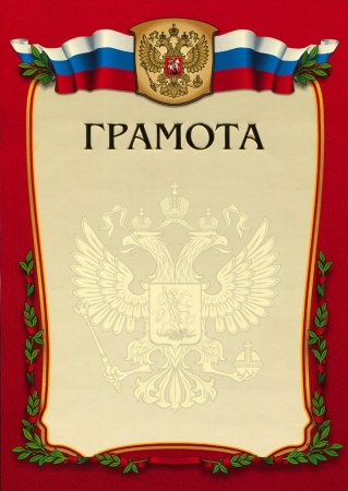 Рамка для благодарности