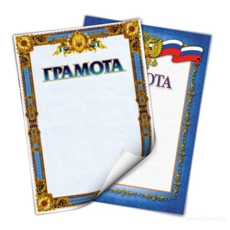 Рамка «диплом»