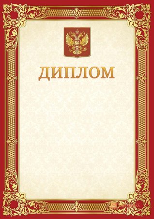 Обложка для диплома