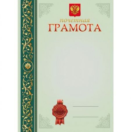 Диплом шаблон