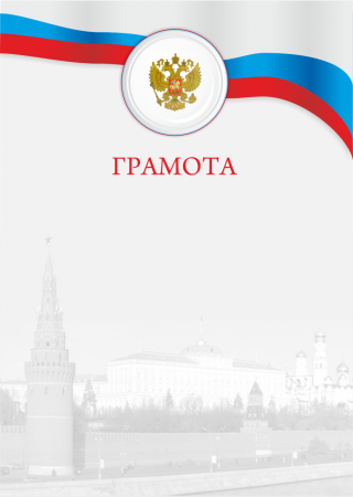 Рамка «диплом»