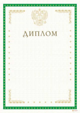 Грамота образец