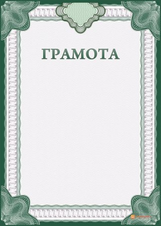Грамота "Российская символика"