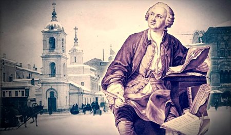 Михаил Ломоносов (1711 - 1765).