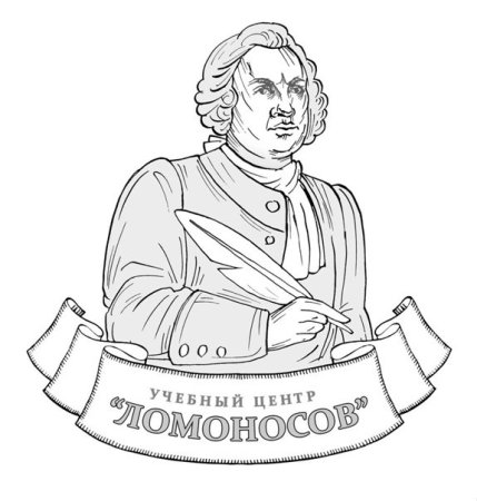 Мемы про Ломоносова