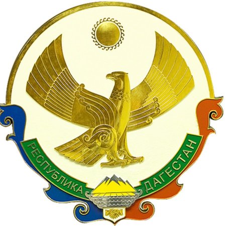 Герб Дагестана