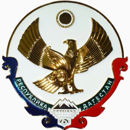 Дагестан флаг и герб