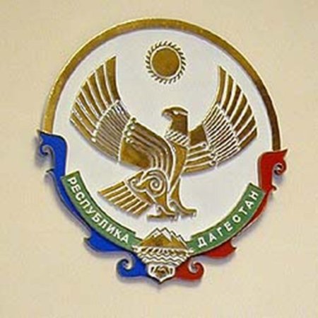 Герб Дагестана вектор