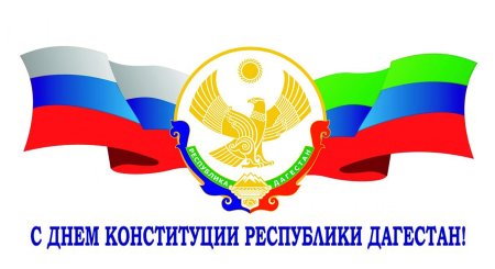 Герб Дагестана во времена Российской империи