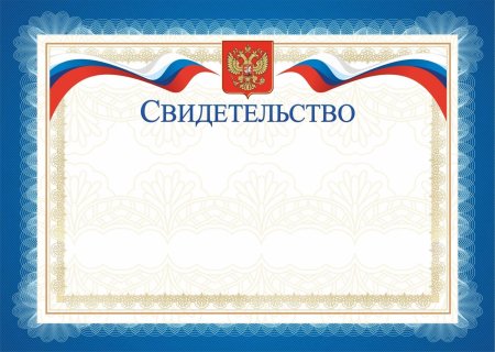 Благодарность бланк