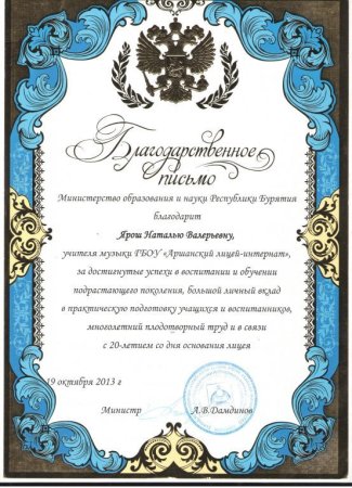 Фон для благодарственного письма