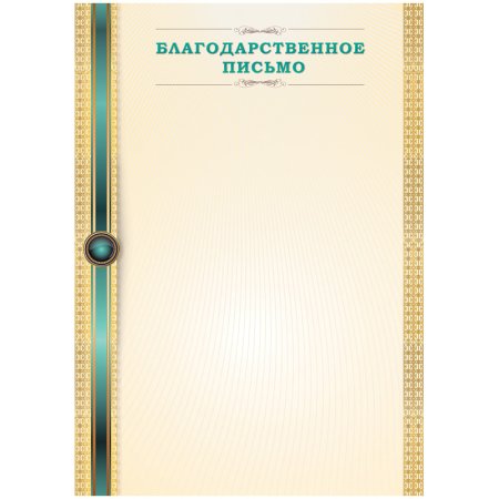 Рамка для благодарности