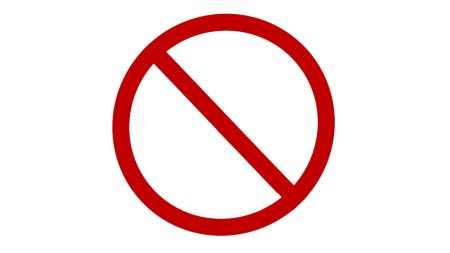 Знак запрета