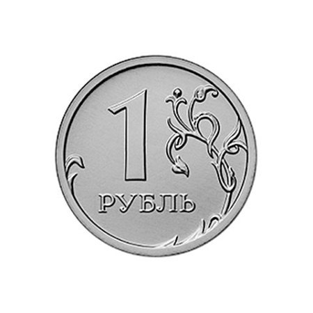 Монета 1 рубль вектор