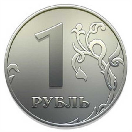 Монеты рубли