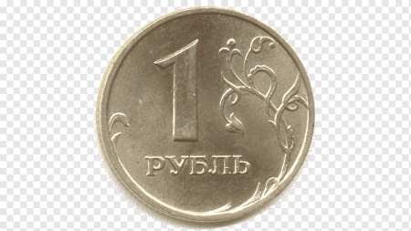 За 1 рубль