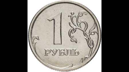 Монета 1 рубль 2014