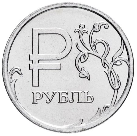 Изображение рубля