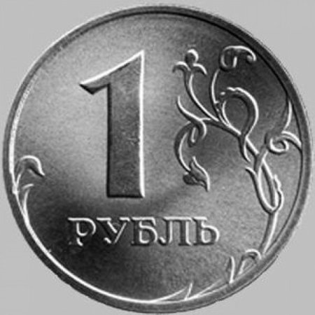 1 Рубль Беларусь