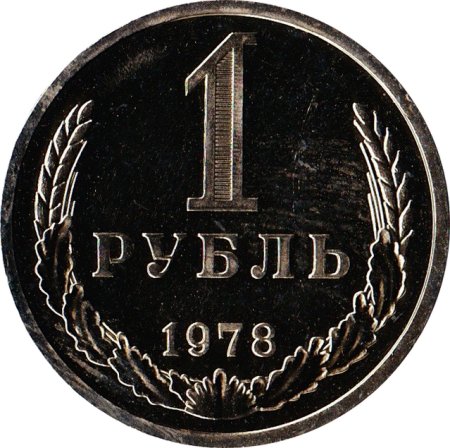 Значок рубля