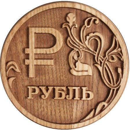 Рубль 1997 широкий кант