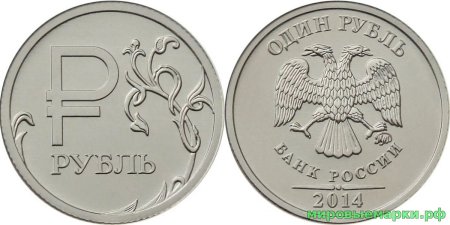 Рубль России 2010 года