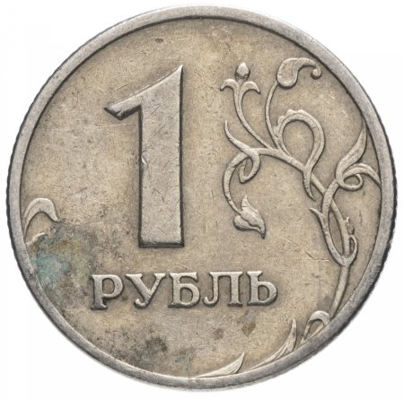 Монета 1 руб