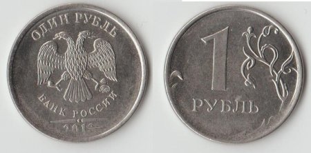 Монета один рубль