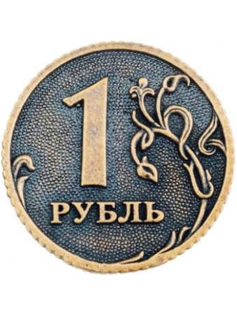 Рубли gif