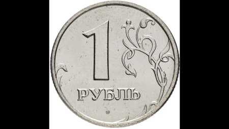1 Рубль