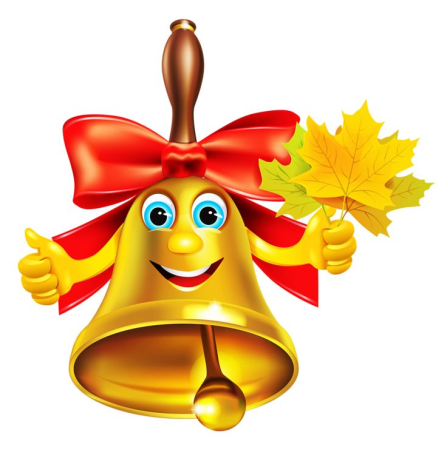 Колокольчик школьный