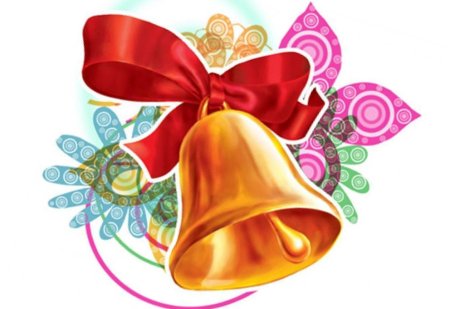 Колокольчик "первоклассник"