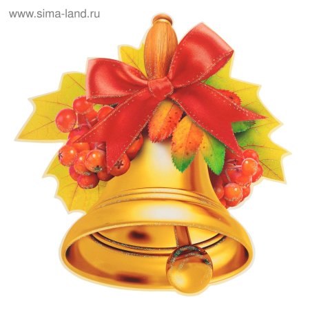 Колокольчик на выпускной