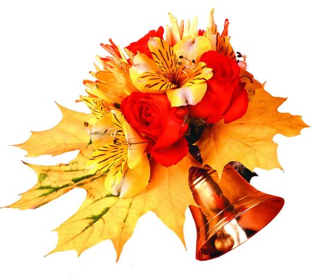 Школьный колокольчик на прозрачном фоне