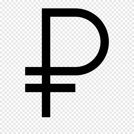 Знак российского рубля