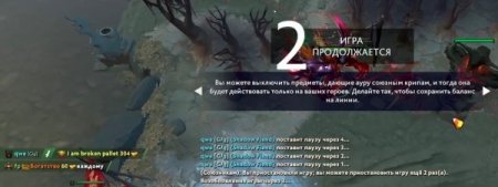 Game Paused Dota 2