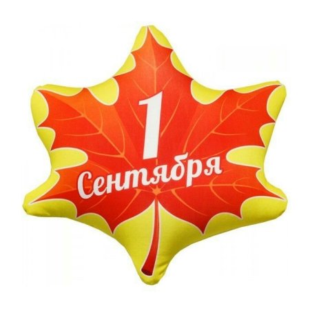 Плакат 1 сентября
