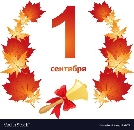 Растяжка день знаний