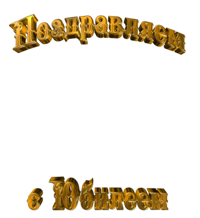 Красивый клипарт с днем рождения