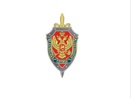 Герб Федеральной службы безопасности России