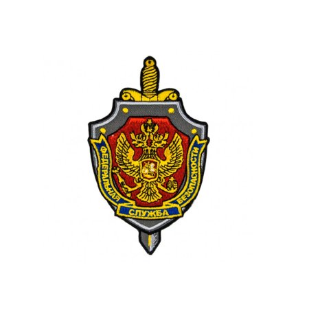 Значок ФСБ РФ