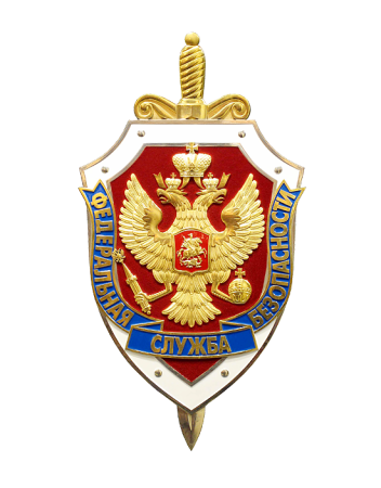 Геральдика ФСБ России