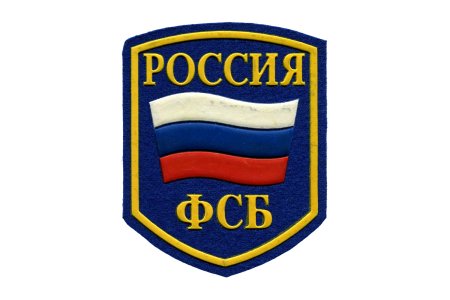 Шеврон ФСБ России