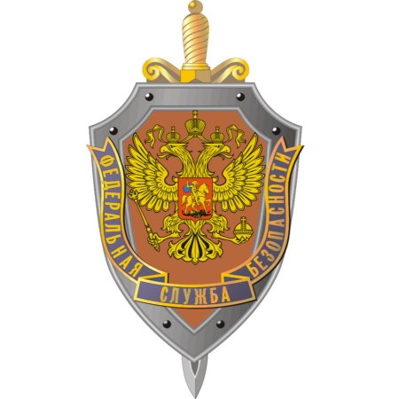 Герб Федеральной службы безопасности России