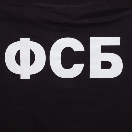 Надпись ФСБ на черном фоне